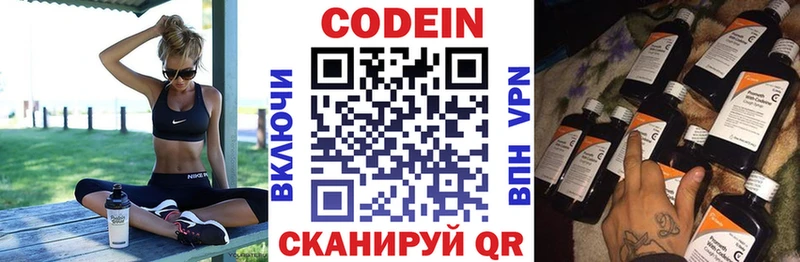 Кодеиновый сироп Lean напиток Lean (лин)  Луховицы 