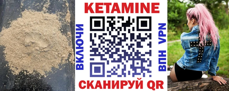 КЕТАМИН VHQ  Луховицы 
